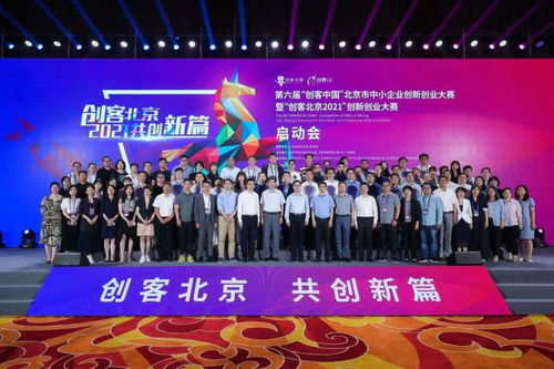 京東聯合“創客北京2021”舉辦數字化服務專項賽，以科技孵化器運營賦能中小企業創新